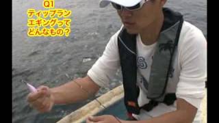 ティップラン釣法(1)
