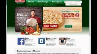 Промокод Папа Джонс