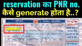 How does work PNR number of reservation system