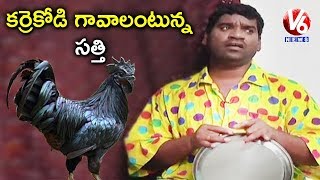 Bithiri Sathi Hunger Strike For Kadaknath Chicken | Teenmaar News | V6 News