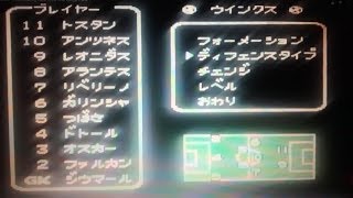 Captain Tsubasa 2  Most Amazing Hack 100% True Official Parte 1
