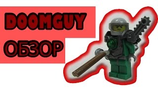 LEGO custom Doomguy/ минифигурка лего думгай