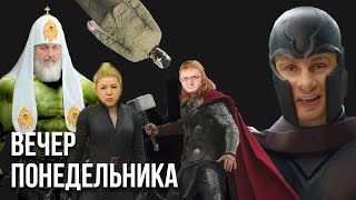 Настоящие Русские супергерои!