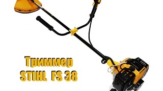 Триммер STIHL FS 38 на шести сотках!