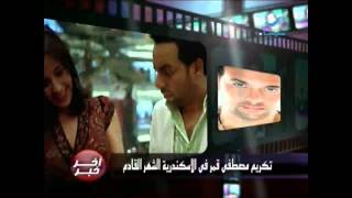 تكريم مصطفى قمر في الأسكندرية الشهر القادم