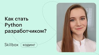 Python для начинающих. Марафон по программированию