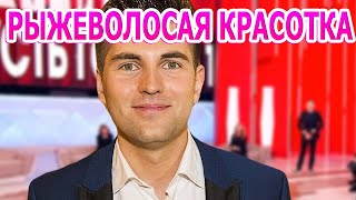 СКРЫВАЛ ОТ ВСЕХ! Вот кем оказалась девушка Дмитрия Борисова