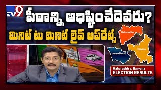 Debate: Huzurnagar Bypoll, Maharashtra and Haryana Assembly results 2019 || Part 1 - TV9