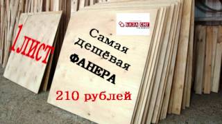 КАК ПРИБИВАТЬ ФАНЕРУ К ПОЛУ