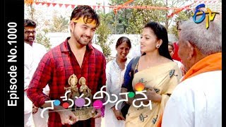 Naa Peru Meenakshi | 5th April 2018   | Full Episode No 1000| ETV Telugu