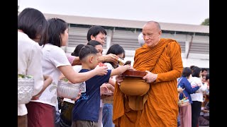 25 ม.ค. 63 เช้า "ไม่มีใครอยากเกิดเป็นลูกคนจน" (01.04.36 นาที) พิธีทอดผ้าป่าการศึกษา ม.ขอนแก่น