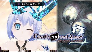 Death end re;Quest 2　人さらいの狂女　デスエンドリクエスト2【#07】