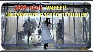 #КОРОНАВИРУС / НОВОЕ!  / ПОДОЗРЕНИЕ - БИОЛОГИЧЕСКОЕ ОРУЖИЕ США??? / ЛУЧШИЙ ВЫПУСК!