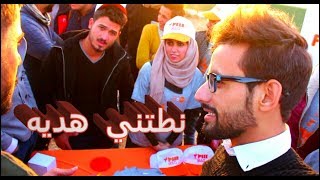 تحدي فزت عل بنيه واخذت منها هديه 2017