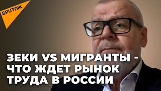 Что ждет мигрантов после 15 июня - отвечает экс-замглавы ФМС