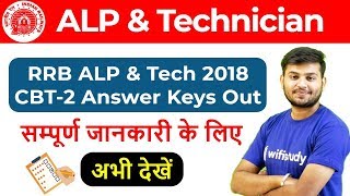Breaking News | RRB ALP & Tech 2018 CBT 2nd Stage Answer Keys Out