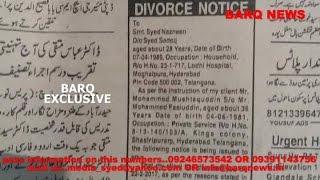 BARQ NEWS.."TALAAQ AUR AKHBAAR" WATCH THIS EXCLUSIVE REPORT BY BARQ