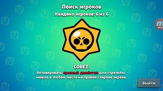 Brawl Stars. Захват кристаллов. Вагонетка без тормозов.