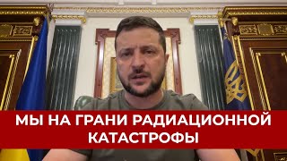 Срочное обращение Зеленского по АЭС! Из-за россии ЗАЭС оказалась в шаге от радиационной катастрофы