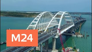 "Москва и мир": график движения поездов по Крымскому мосту и расходы на оборону - Москва 24