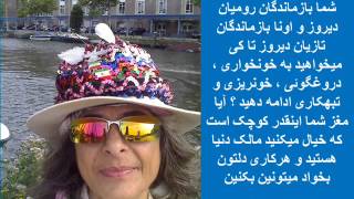 بانو آناهیتا میترا مینوش( فهیمه آموزنده) نیز درگذشت