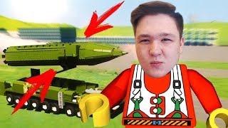 ОГРОМНАЯ ЛЕТАЮЩАЯ РАКЕТА ИЗ ЛЕГО! - BRICK RIGS! (БРИК РИГС)