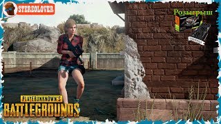 Летящей походкой... [PlayerUnknown’s Battlegrounds]