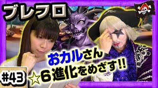 【ブレイブフロンティア】カル☆6へ！グランドクエスト「蒼き魂の覚醒」魔神グレアムに挑む！前半-Brave Frontier【GameMarketのゲーム実況】