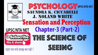 #Psychology||#Ciccarelli||#Sensation and Perception||#The Science of Seeing||#Cha 3||#Part 2