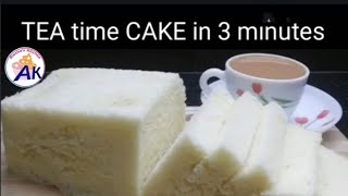 Tea time cake in 3 minutes || cake in microwave ||