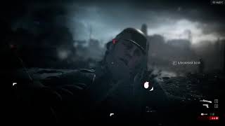 Battlefield 1 прохождение начало