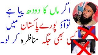 Molana Umer Sadique Munazry Ka challenge