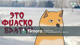Ежик Шедоу and SayMaxWell-Это фиаско,братан!!!