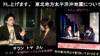 中国内モンゴル自治区出身のサラントヤさんに日本の魅力や、中国での震
