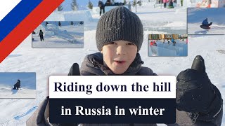 Катание на горках зимой - Going down the hill in a snow tube or a snow racer in winter in Russia