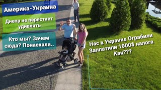 Днепр Украина глазами иммигрантов из США Нас Ограбили на родине Россияне мусорят на улицах города ..