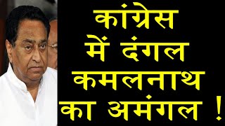 Why did two Congress leaders from Madhya Pradesh start fighting?