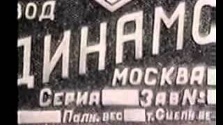 История ПС СССР
