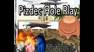 Pizdec rp