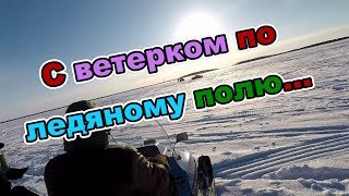 От Кумбыша до ГСК Волна 23.02 2018.(Рысь)#Quickly on snowmobile Lynx.Winter fishing.