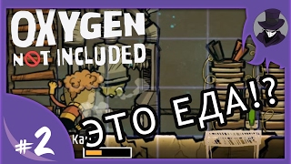 Oxygen Not Included #2 Готовим еду и изобретаем!