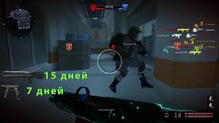 Бесплатные пин коды в Warface 2018!Как получить донат,Vip,АС Вал и другие вещи в