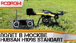 Обзор квадрокоптера Hubsan X4 PRO Standard h109s. Сильный ветер.