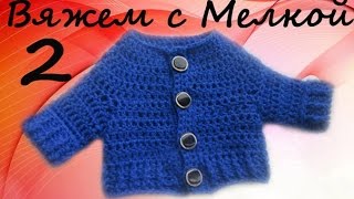 вязание крючком круглая кокетка крючком  ,  соединение петель переда и спинки , кофта для детей