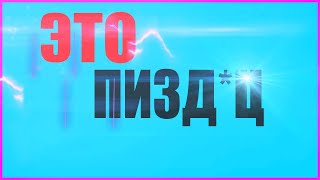 ПОЛНЫЙ ПИЗ#ЕЦ TIK-TOK | TENDERLYBAE ОПОЗОРИЛАСЬ