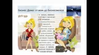 Концепция МЛМ 3 0 от ТОП-Лидера "Орифлэйм"
