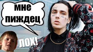 Жестокий ДИСС на Фейса! Я ох*ел просто (ШБ 320)