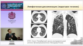 П.В. Гаврилов - Диссеминированный туберкулез легких: скиалогическая картина