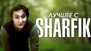 Лучшие моменты стрима с Sharfik (Шарфик)
