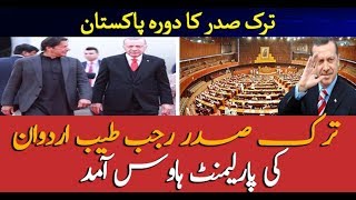 Turkish President arrives Parliament House